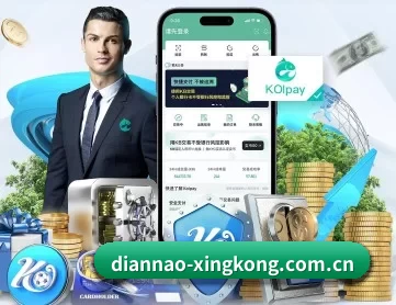 diannao-xingkong.com.cn APP